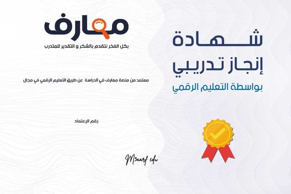 الشهادات