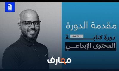 كتابة المحتوى
