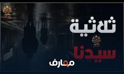 سيدنا