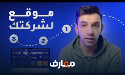 تصميم المواقع للمبتدئين