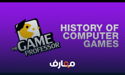 Game Professor