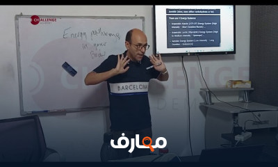 كورس التغذية العلاجية